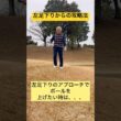 左足下りから「ふわっ」と上げる打ち方！ #shorts #ゴルフ #左足下り #アプローチ #ゴルフスイング #ゴルレッスン #TRUE1GOLF #ショート動画まとめ