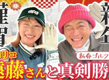 【新春企画】新年早々めでたいコラボ！ココリコ遠藤さんがうますぎる🐴🐎🎍