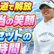 北海道で見せた素顔と輝く軌跡、鈴木愛が届けた心温まる旅の物語