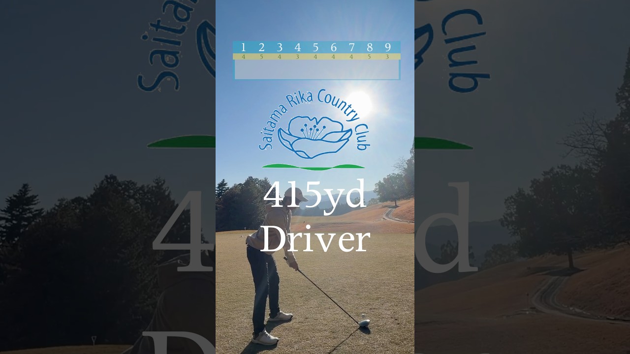 ベスト63のリアルラウンドさいたま梨花1〜3#ゴルフ #ラウンド動画 #ゴルフスイング #golf #golfswing