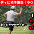 石川遼が魅せた！ハーフ33ラウンドに密着