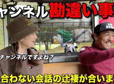 ずっと〇〇チャンネルに出演してると思ってた！？衝撃の発言から事件が解決へ向かいますwww