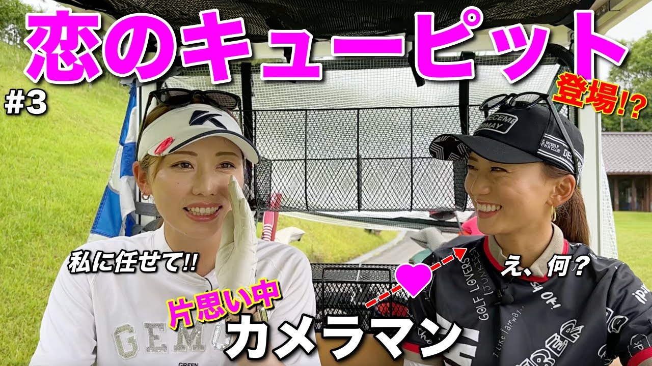 片思い歴2年のカメラマンをくっつける！？突撃したあの日からまさかの展開に！