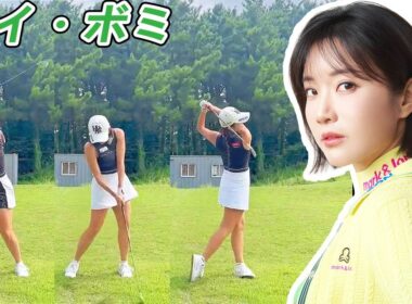 イ・ボミ Bo Mee LEE 韓国の女子ゴルフ スローモーションスイング!!!