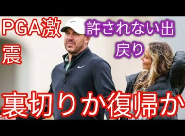 ケプカのリブ離脱にゴルフファンの意見は「松山らと同じには応援できない」vs「金目当ての何が悪い？」 一方「“謹慎中”は日本にどうぞ」の声も