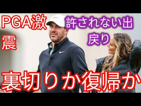 ケプカのリブ離脱にゴルフファンの意見は「松山らと同じには応援できない」vs「金目当ての何が悪い？」 一方「“謹慎中”は日本にどうぞ」の声も