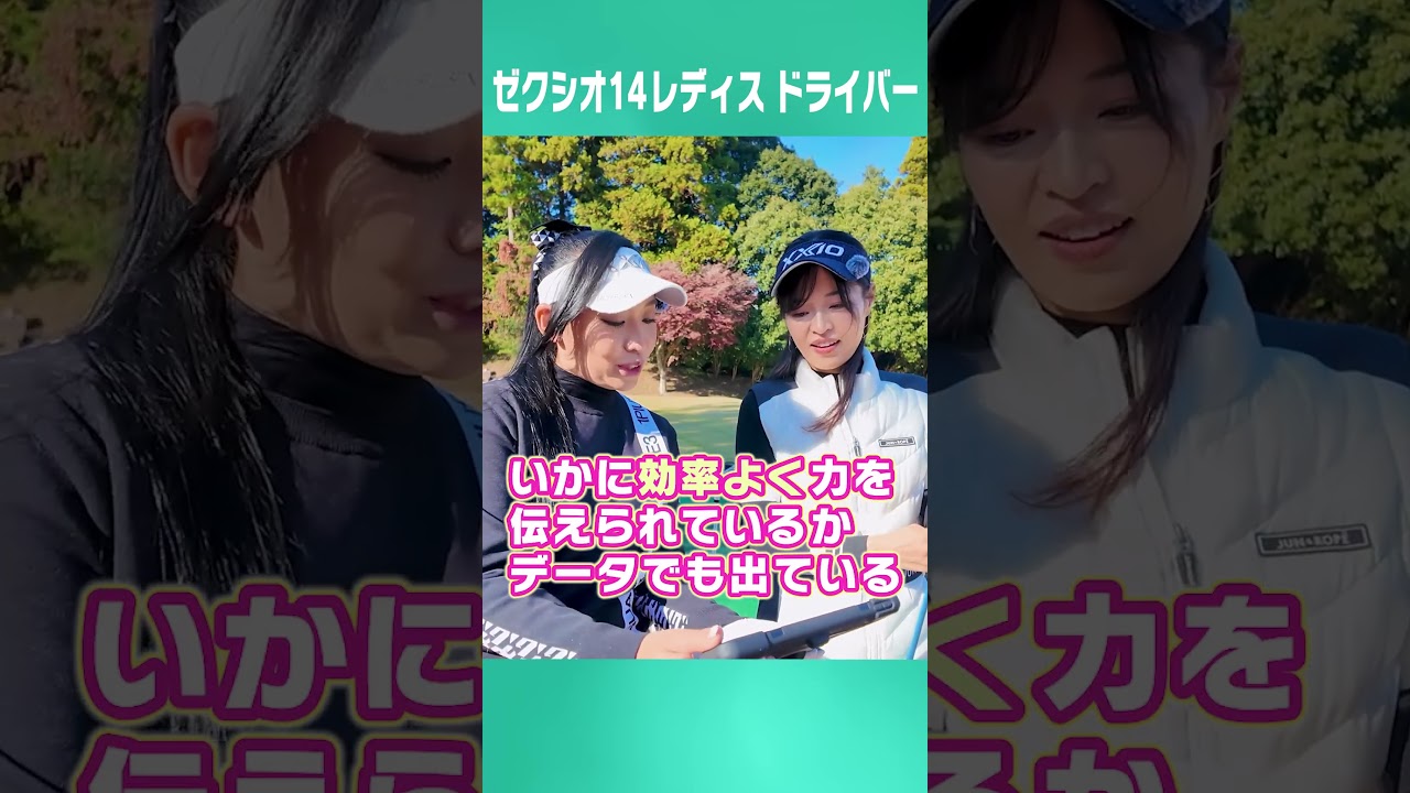 驚きの飛びを見てください！ #ゴルフ #golf #xxio