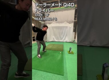 【最速試打】テーラーメイド「Qi4D」ドライバー/GDO新製品レポート
