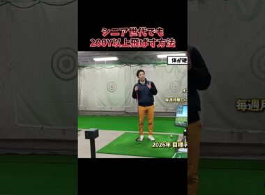 #プレセデゴルフアカデミー #西宮#ゴルフ #ゴルフスイング