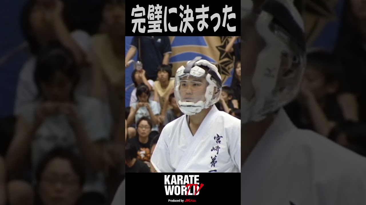 完璧に決まった内回し蹴り #karate #空手 #空手道 #martialarts  #uchimawashikeri #インターハイ #蹴り #legend