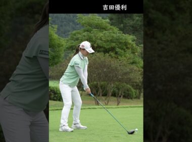 クラブ降りる姿、まじでかっこいい！＃吉田優利