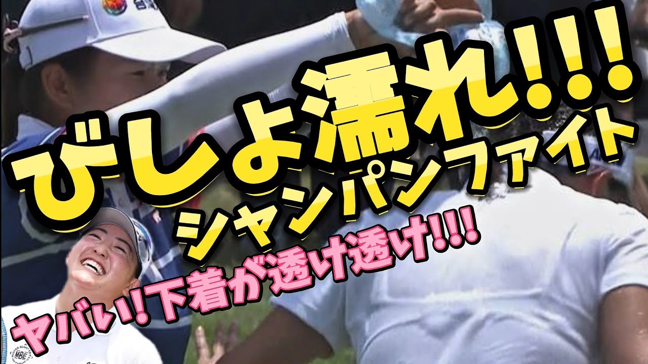 【岩井千怜】男性視聴者騒然‼️前代未聞の大ハプニング💕😍【女子プロゴルフ】