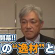 2026シーズンはソニーオープンインハワイで開幕！松山英樹はじめ多数出場の日本人選手のなかから注目の「逸材」とは？【佐藤信人のPGAツアービフォートーク】