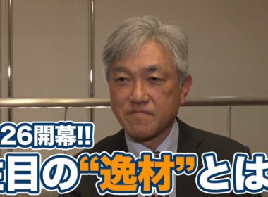 2026シーズンはソニーオープンインハワイで開幕！松山英樹はじめ多数出場の日本人選手のなかから注目の「逸材」とは？【佐藤信人のPGAツアービフォートーク】