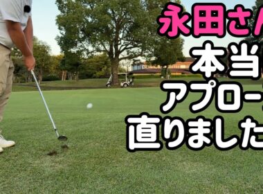 イップスのアプローチがほんとに良くなってるのかテストします【距離計も紹介】【実際に使ってます】