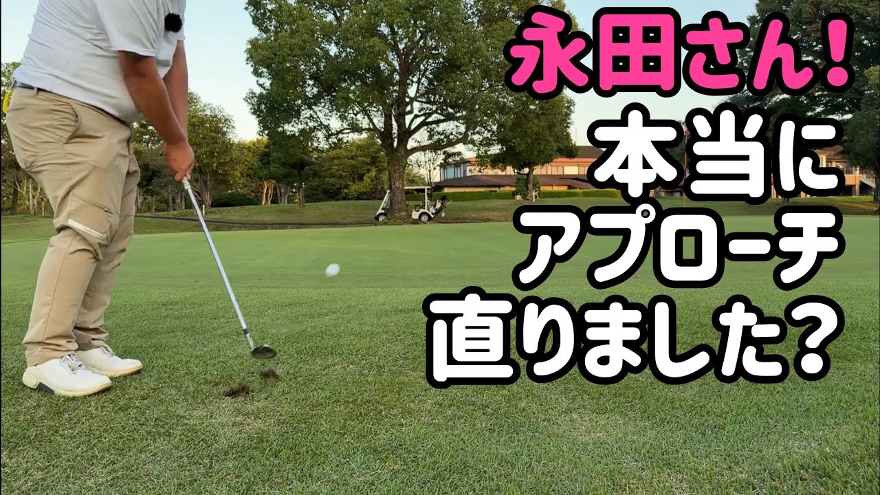 イップスのアプローチがほんとに良くなってるのかテストします【距離計も紹介】【実際に使ってます】