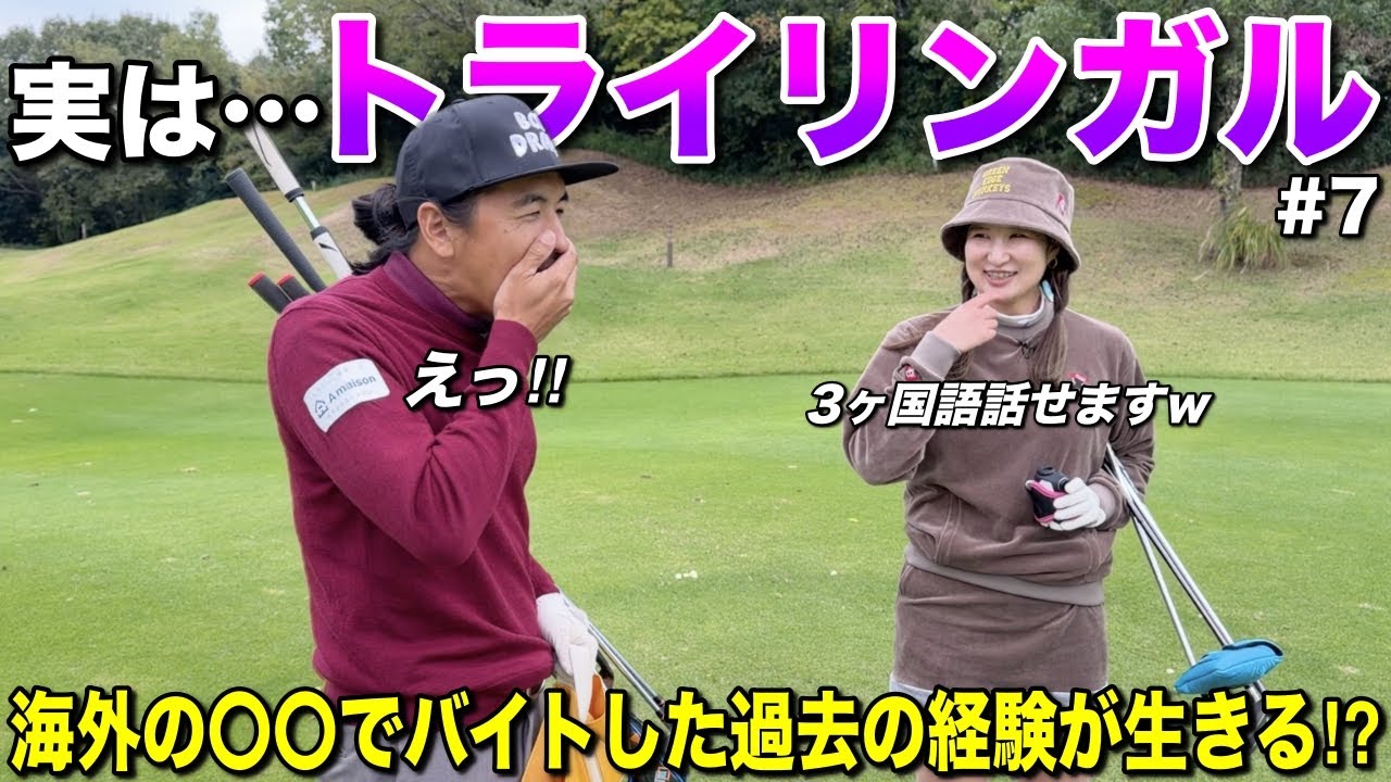 【ご意見】ボンゴルフをどんなチャンネルだと思ってご視聴いただいていますか？