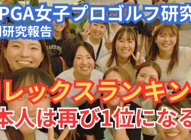 日本人ロレックスランキング1位への道 日本人1位の奪還