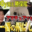 【飛ばしテク】平均300Yオーバーの勝俣陵が教える飛距離アップに使えるテクニック【K's STUDIO】