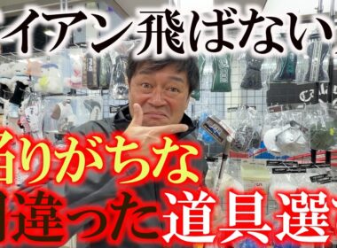 アイアンが飛ばない人が陥ってる負のスパイラル　番手の小ささで優越感に浸るのはやめましょう　取り返しがつかなくなる前にロフトを見直すべき　＃フェスティバルゴルフ上野本店　＃中古クラブ　＃ゴルフパートナー
