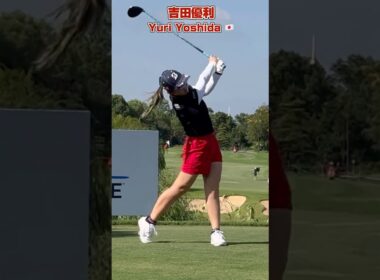 トップは止めない❣️吉田優利の「スムーズなリズム」を感じて❗️