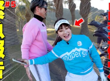 【ご報告】日本一チャラい片手シングルの男をこの動画をもって出入り禁止とさせていただきます・・・今までお世話になりました。 #5