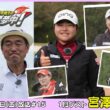 広澤克実・植手桃子のGOLFに夢中！【1月ゲスト：宮澤美咲プロ part1】（2026年1月9日OA）#サンテレビ
