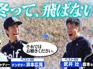 【爆誕】バンカーの秘技！軽エクスプロージョン マン振り【ゲスト：浜本広晃（テンダラー）】(#104)#golf,#ゴルフ,#プロキャディー,#武井壮 #テンダラー