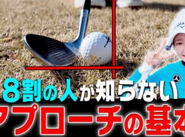 ダフり・トップしない！超簡単なアプローチ方法を伝授します！【ももプロレッスン振り返り#5】【三浦桃香】【かえで】