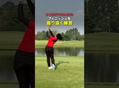 最近やっとヘッドが走る感覚が分かってきました #ゴルフ #ゴルフがもっと上手くなる #ゴルフスイング
