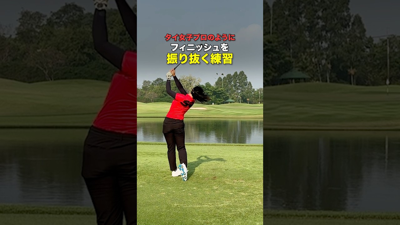 最近やっとヘッドが走る感覚が分かってきました #ゴルフ #ゴルフがもっと上手くなる #ゴルフスイング