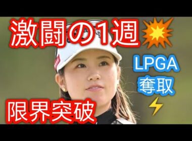 涙の最終予選会突破の西村優菜「人生こんなもんだよなー。ちょっと大人になったかな？笑」と報告　苦んだ１年を回顧「さすがにもう無理かも…とh