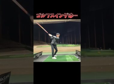 #プレセデゴルフアカデミー #西宮#ゴルフ #ゴルフスイング