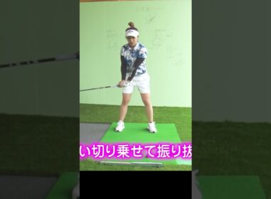 【超基本】プロが実践するドライバーの構え方 #田中瑞希 #ドライバー #スタンス #女子プロ #ゴルフ