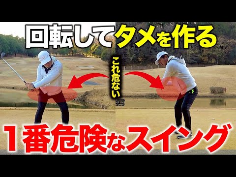 3ヶ月で上達できる練習法！アイアンは”◯◯をする”とタメが出来て自然と飛ぶようになります。【ゴルフレッスン】