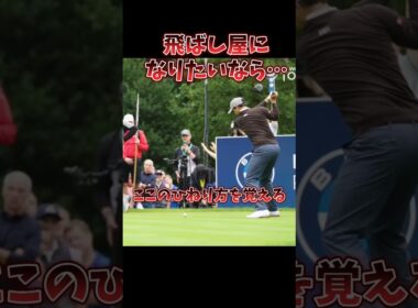 #プレセデゴルフアカデミー #西宮#ゴルフ #ゴルフスイング