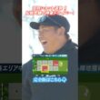 【ゴルフも怪物】松坂大輔の異次元ドライバーショット⛳️ #shorts