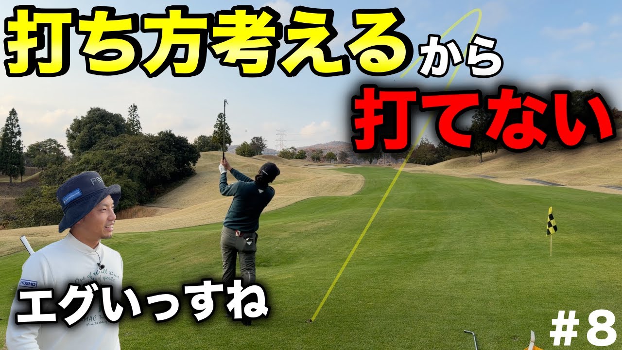 こんな球が打ちたいって思いだけで球は操れる！【#8 滝野CC 藤田翼】