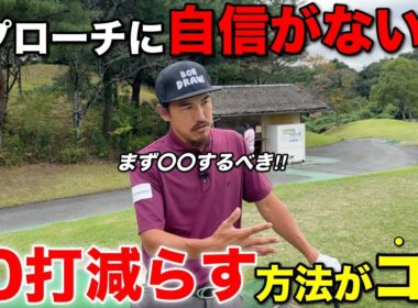 【今日から変わる】アプローチに不安がある方はこの考え方が出来ていない可能性大です。