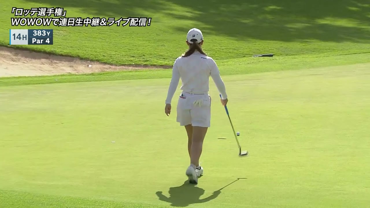 【吉田優利】2024ロッテ選手権第1日ハイライト