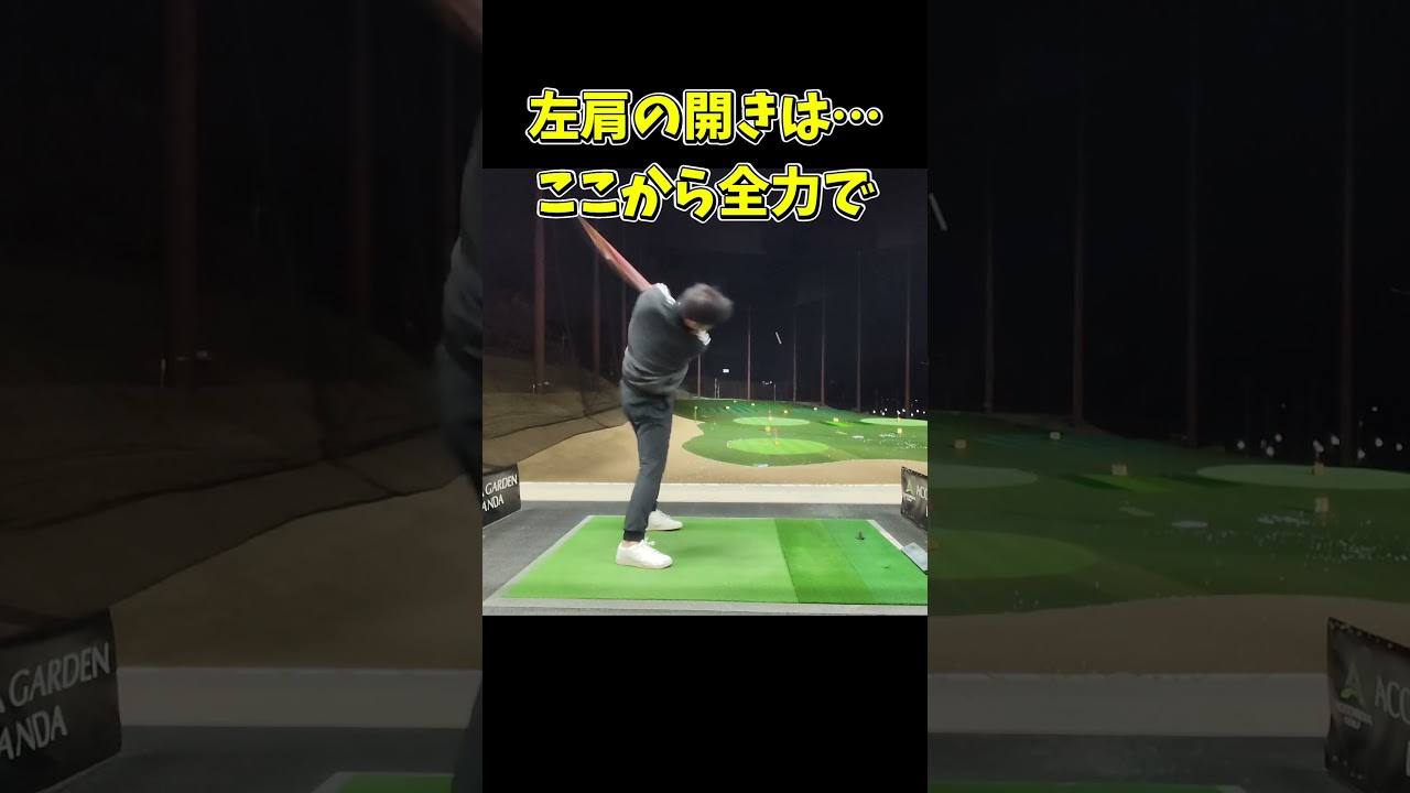 #プレセデゴルフアカデミー #西宮#ゴルフ #ゴルフスイング