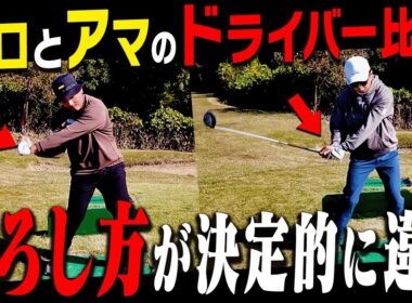 この下ろし方でドライバーが超簡単に飛ぶようになる！？コブラ最新ドライバー「OPTM」の性能も衝撃でした・・・！【オプティム】【進藤がゆく】【進藤大典】