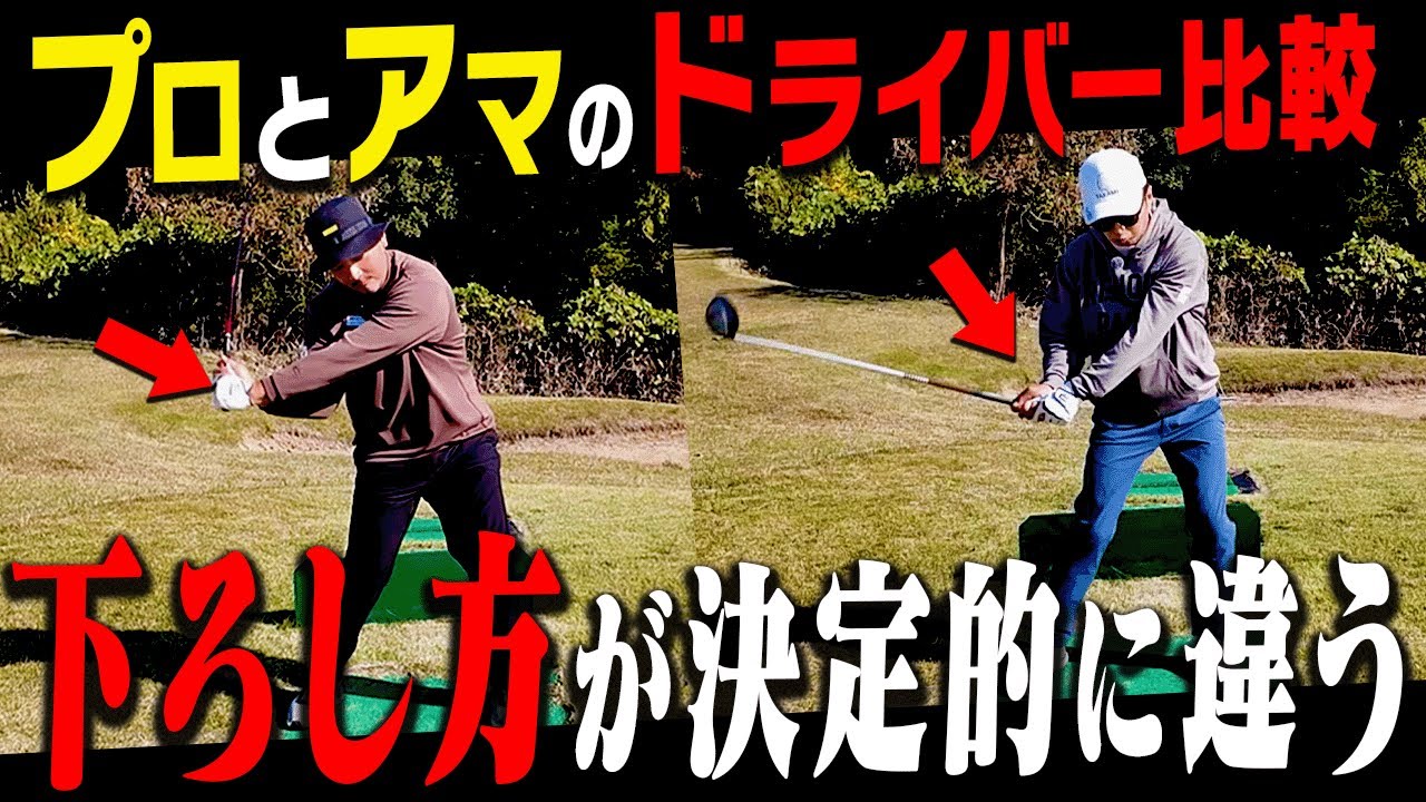 この下ろし方でドライバーが超簡単に飛ぶようになる！？コブラ最新ドライバー「OPTM」の性能も衝撃でした・・・！【オプティム】【進藤がゆく】【進藤大典】