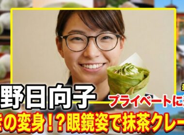 渋野日向子が眼鏡姿で出雲へ…「ちょっくら旅」の裏に隠された米ツアー5年目の悲壮な決意と再生の誓い