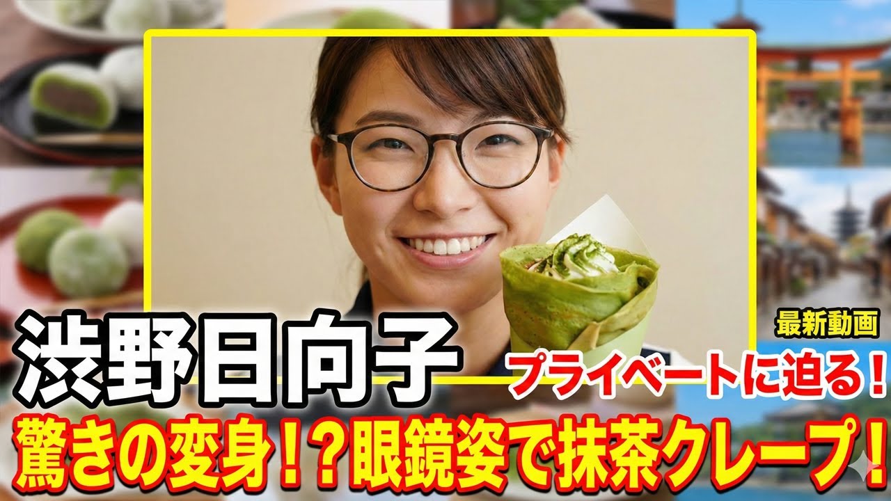 渋野日向子が眼鏡姿で出雲へ…「ちょっくら旅」の裏に隠された米ツアー5年目の悲壮な決意と再生の誓い