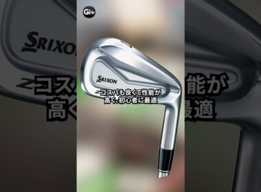 【中古アイアン6本セット5選】中古だけど、まだ全然一軍です
