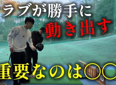【必見】クラブの回転が変わるとここまでゴルフが楽になる