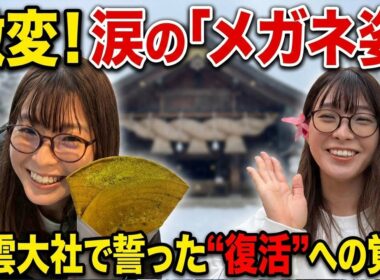 渋野日向子が自ら公開した“半目ボサボサ姿”の裏側！どん底で見つけた「自分はこんなもんじゃない」の力。