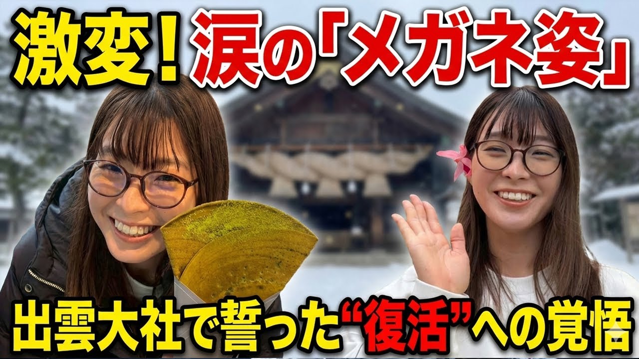 渋野日向子が自ら公開した“半目ボサボサ姿”の裏側！どん底で見つけた「自分はこんなもんじゃない」の力。