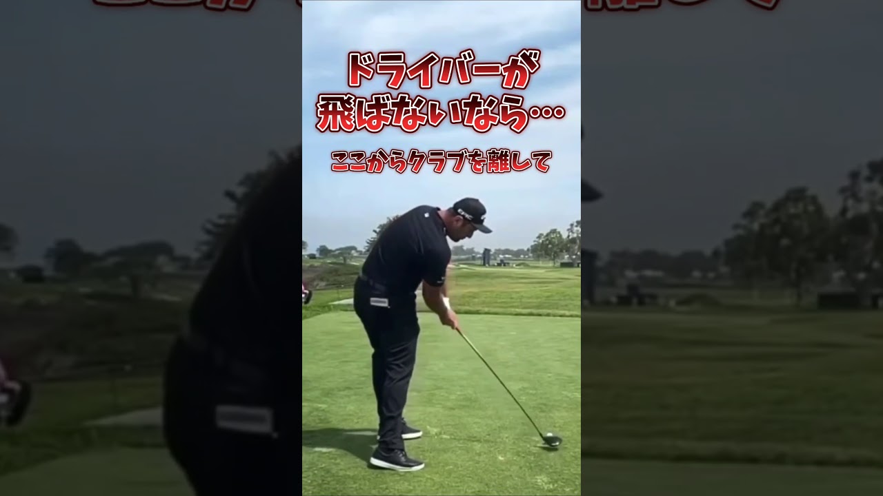 #プレセデゴルフアカデミー #西宮#ゴルフ #ゴルフスイング